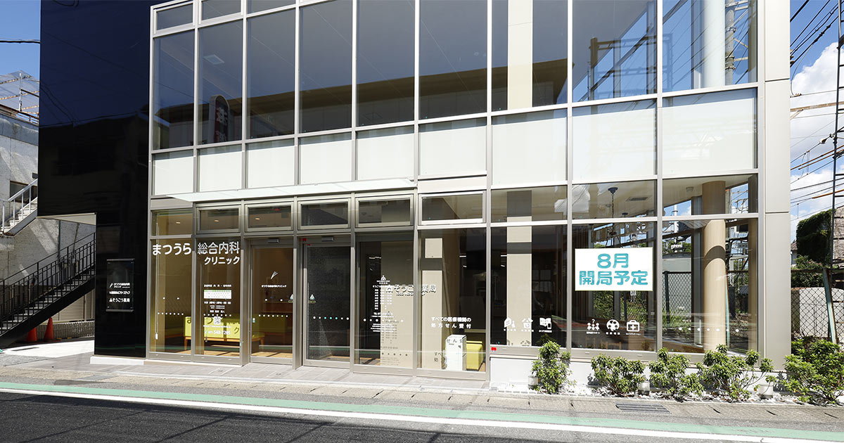 まつうら総合内科クリニックの写真(滋賀県大津市)